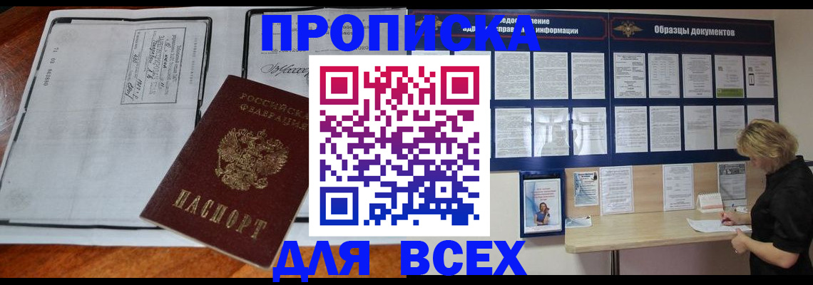 прописка поиск в Юрьевце